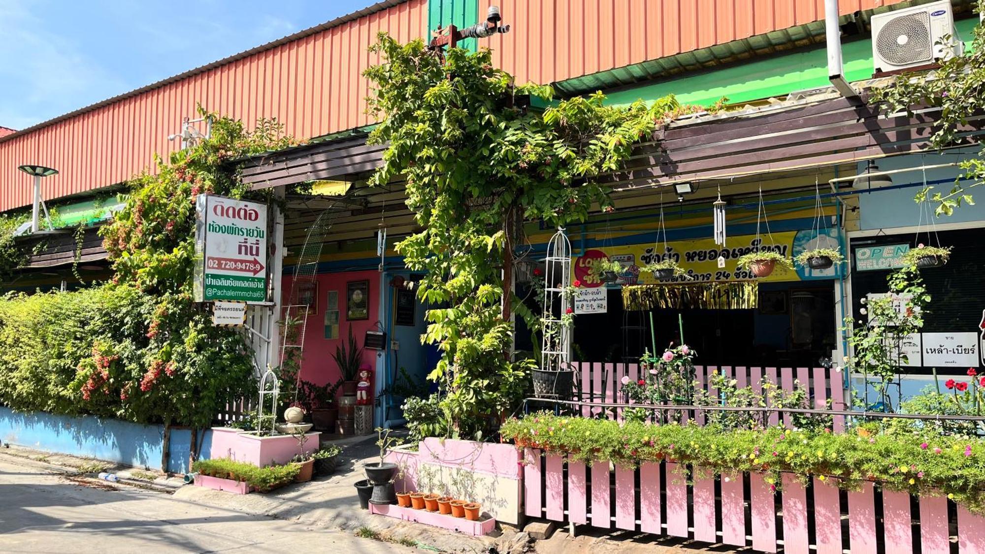 Pa Chalermchai Guesthouse กรุงเทพมหานคร ภายนอก รูปภาพ